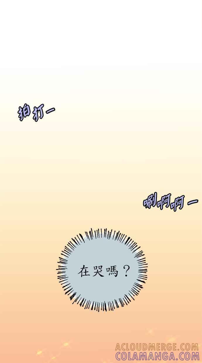 隐密的缪思 第54话 阿卡迪亚 第7页