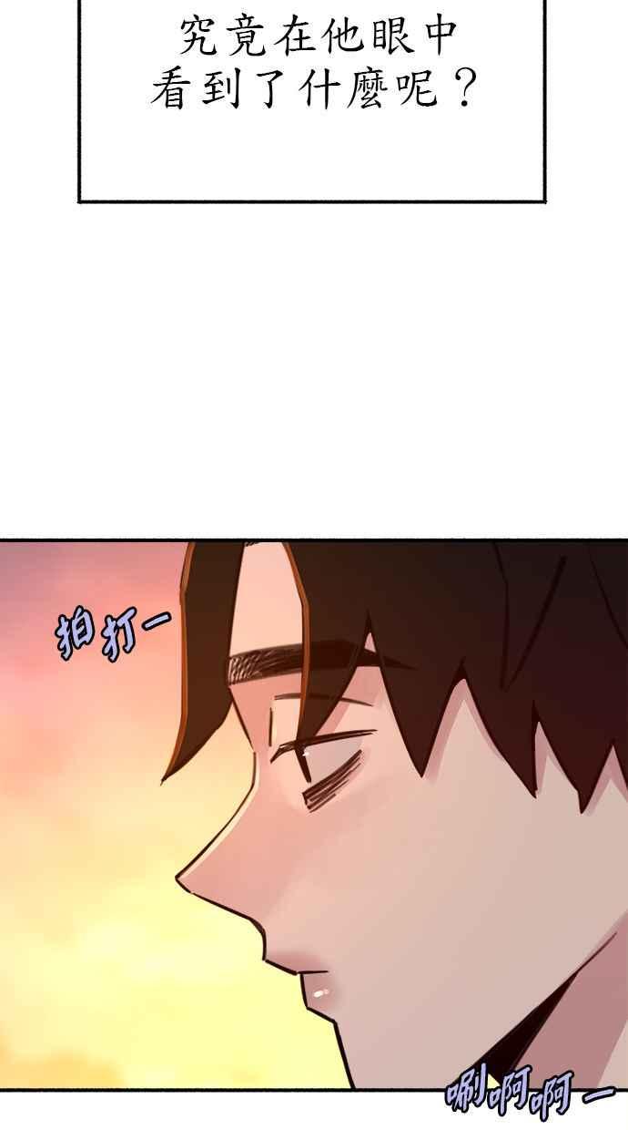 隐密的缪思 第54话 阿卡迪亚 第6页