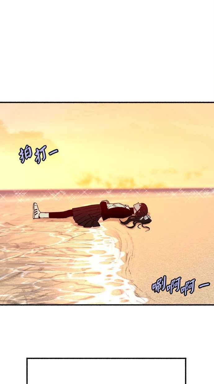 隐密的缪思 第54话 阿卡迪亚 第5页