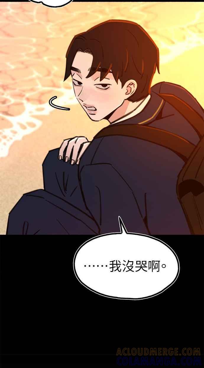 隐密的缪思 第54话 阿卡迪亚 第10页