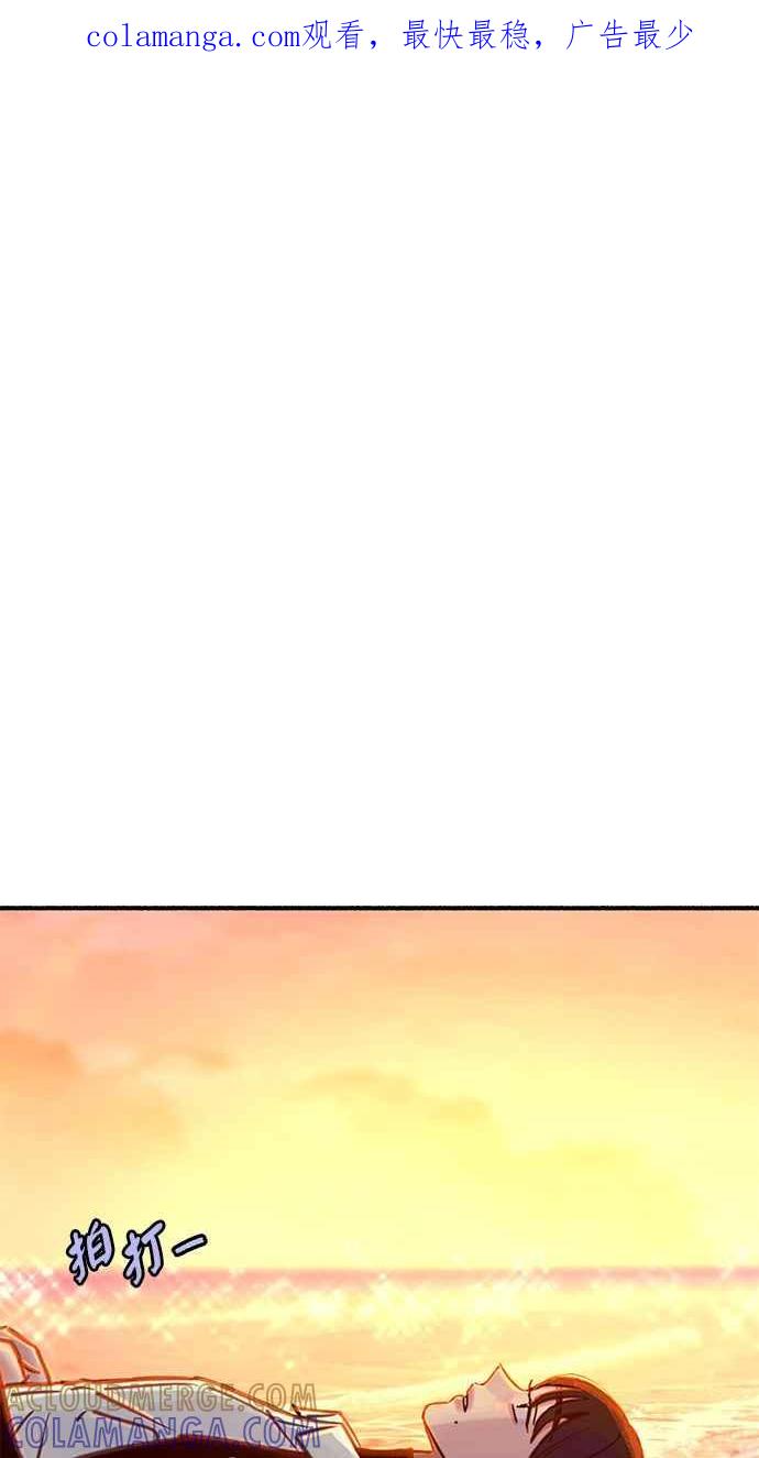 隐密的缪思 第54话 阿卡迪亚 第1页