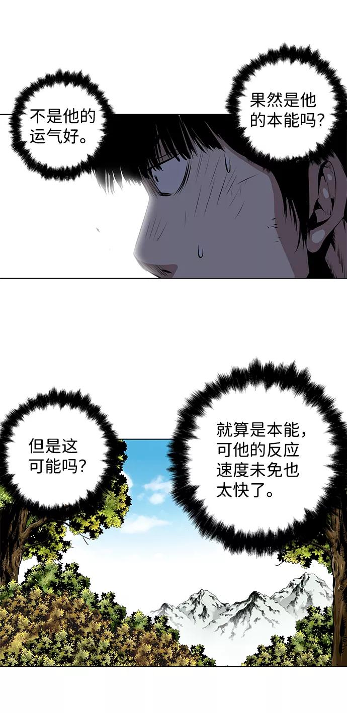 《逃亡者》第111话 第34页