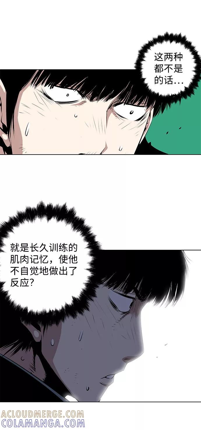 《逃亡者》第111话 第35页