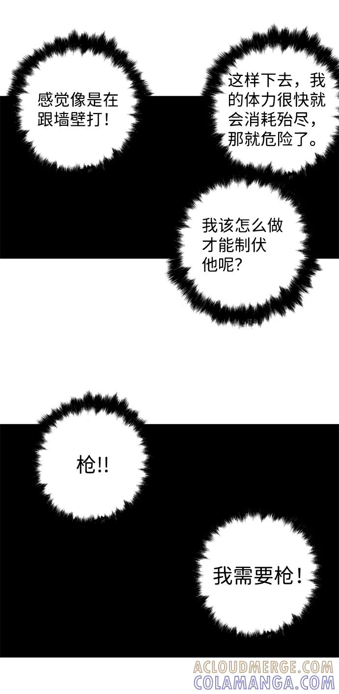 《逃亡者》第111话 第37页