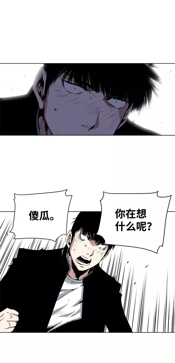 《逃亡者》第111话 第38页