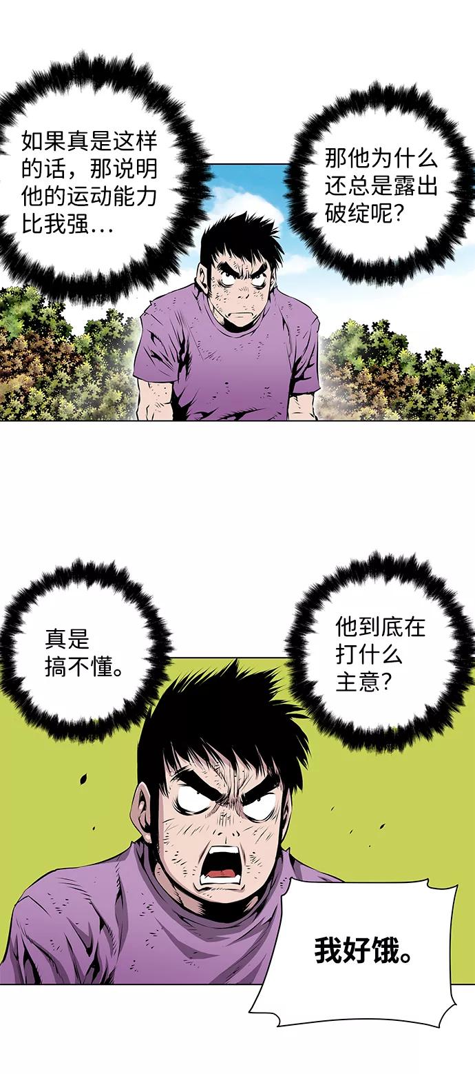《逃亡者》第111话 第36页