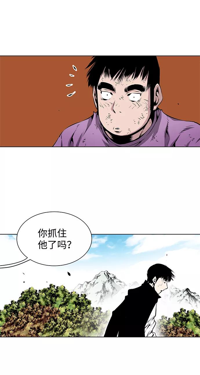 《逃亡者》第111话 第40页
