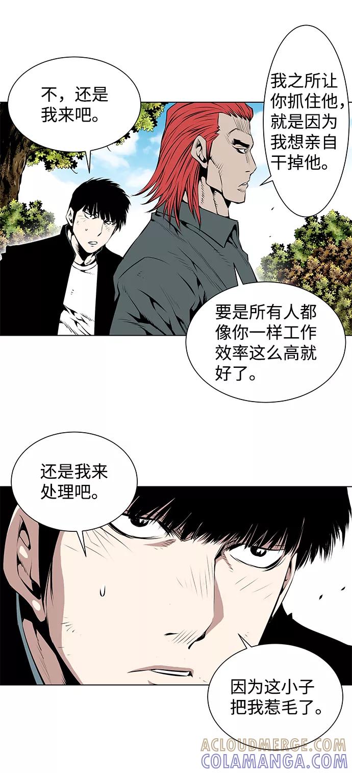 《逃亡者》第112话 第5页