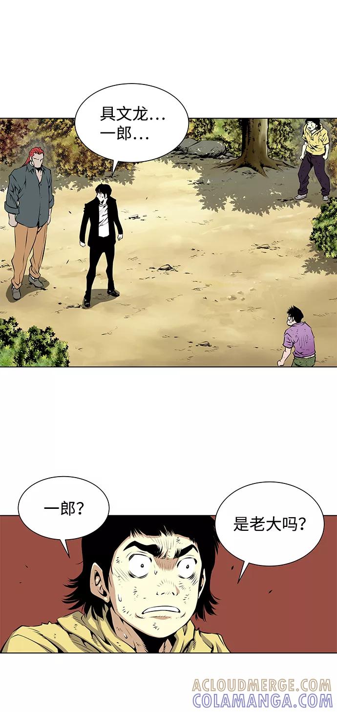 《逃亡者》第112话 第3页