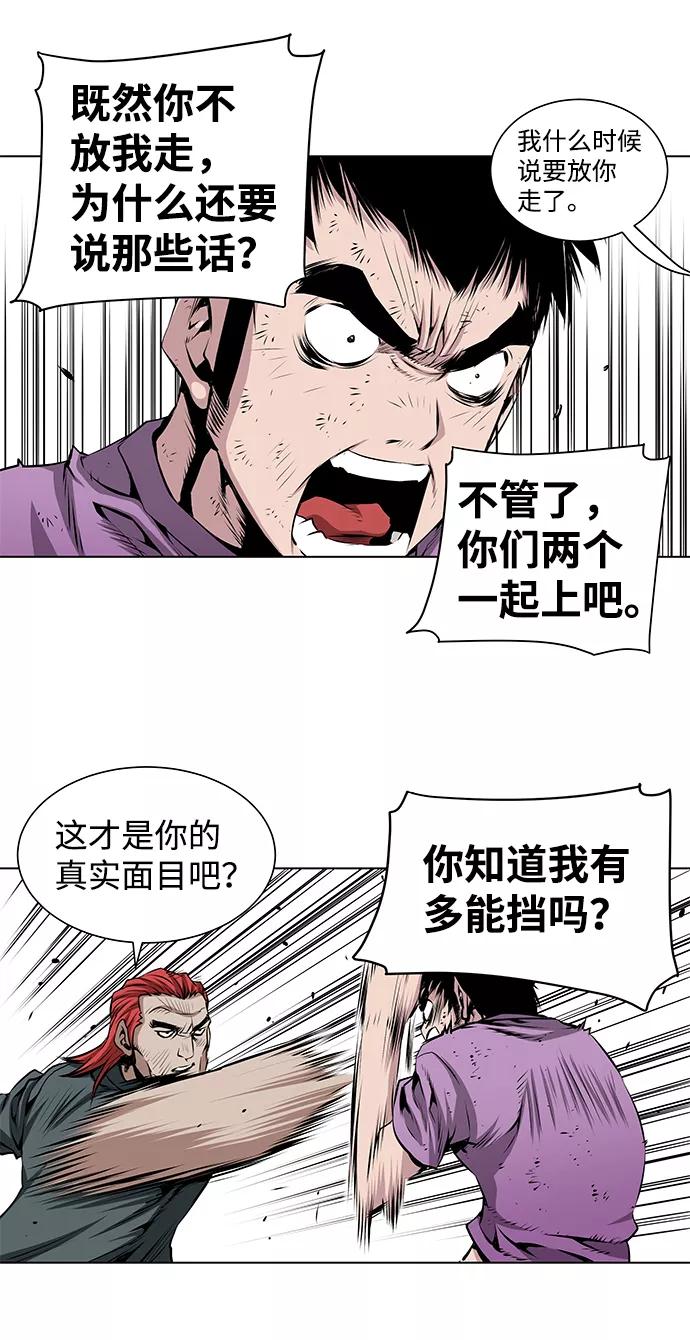 《逃亡者》第112话 第26页