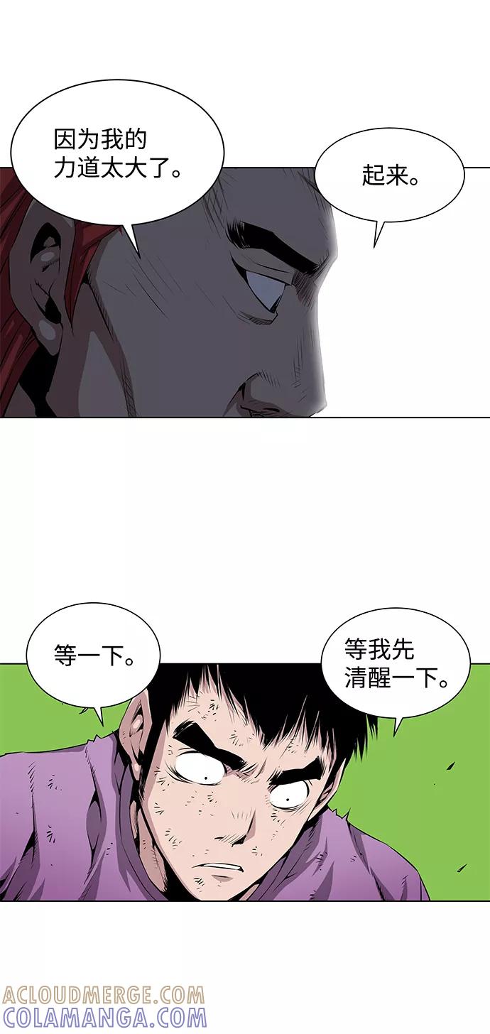 《逃亡者》第112话 第33页