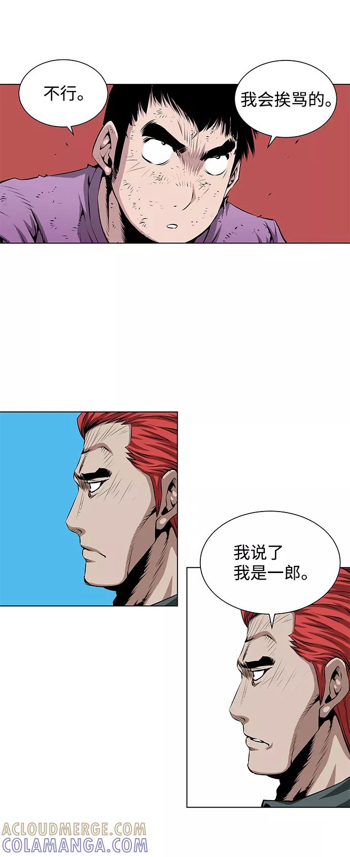 《逃亡者》第112话 第19页
