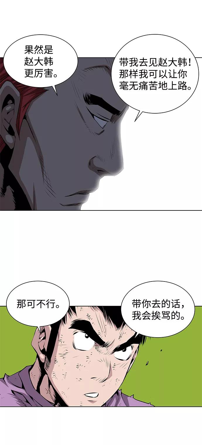《逃亡者》第112话 第16页