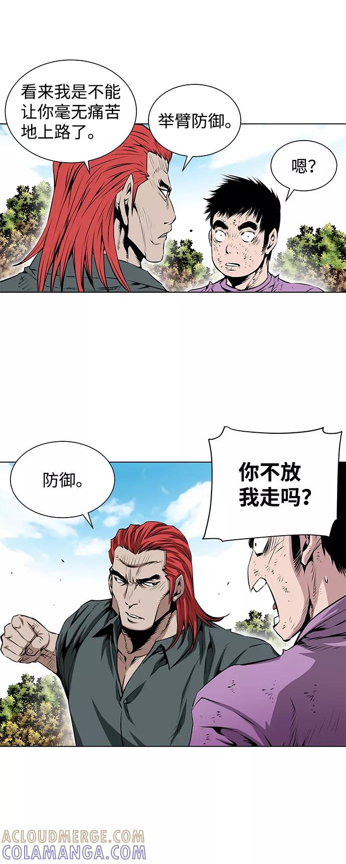 《逃亡者》第112话 第25页