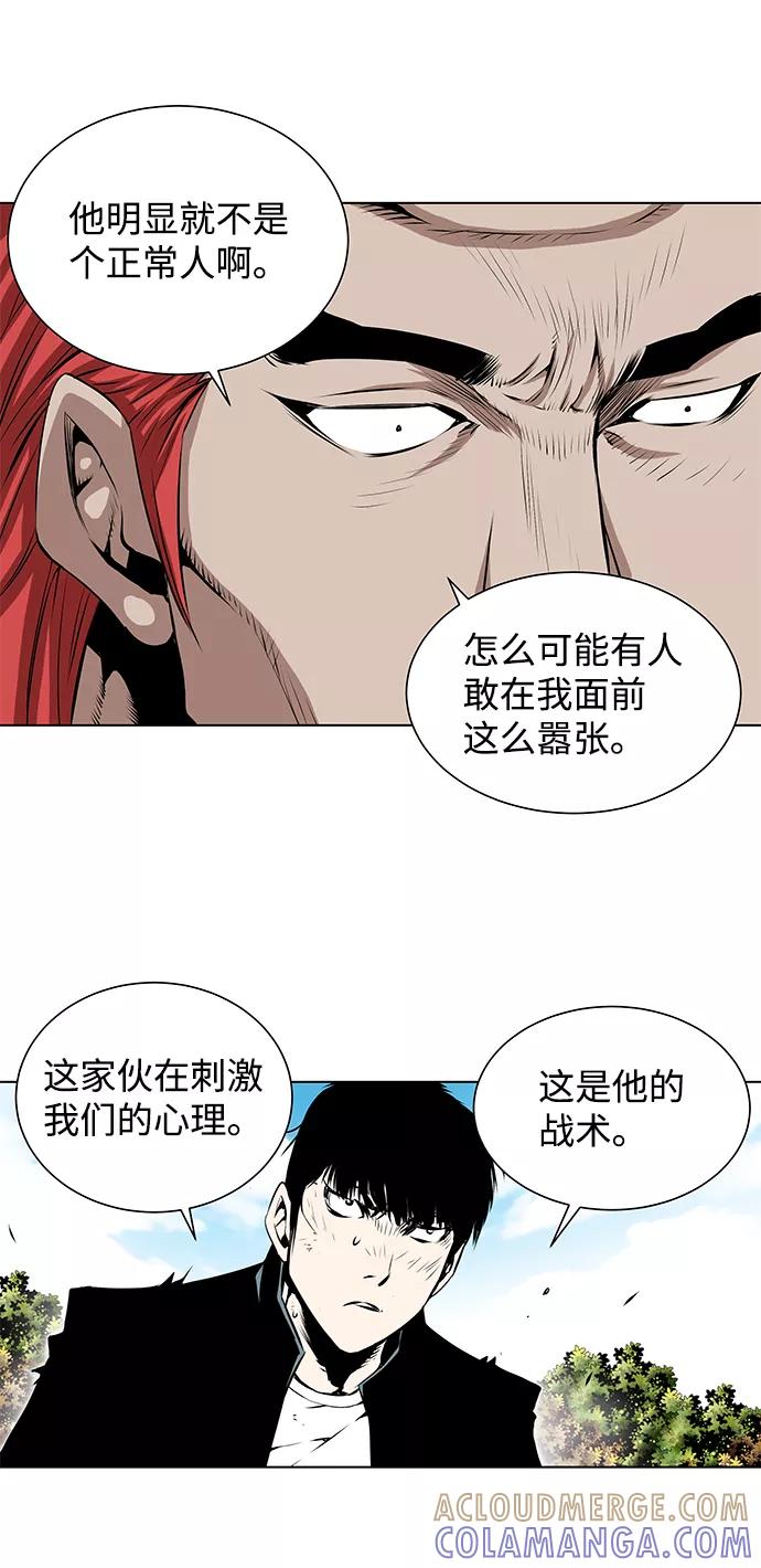 《逃亡者》第112话 第23页