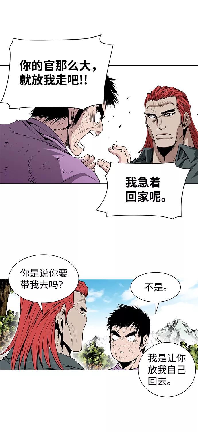 《逃亡者》第112话 第20页
