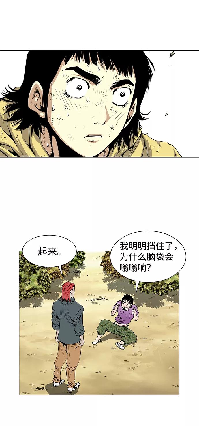 《逃亡者》第112话 第32页