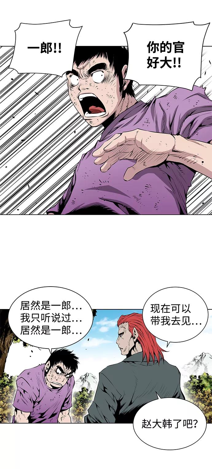 《逃亡者》第112话 第18页
