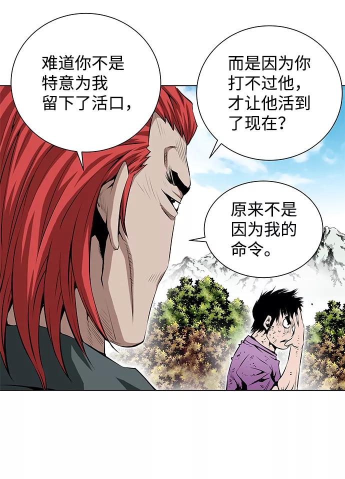 《逃亡者》第112话 第6页