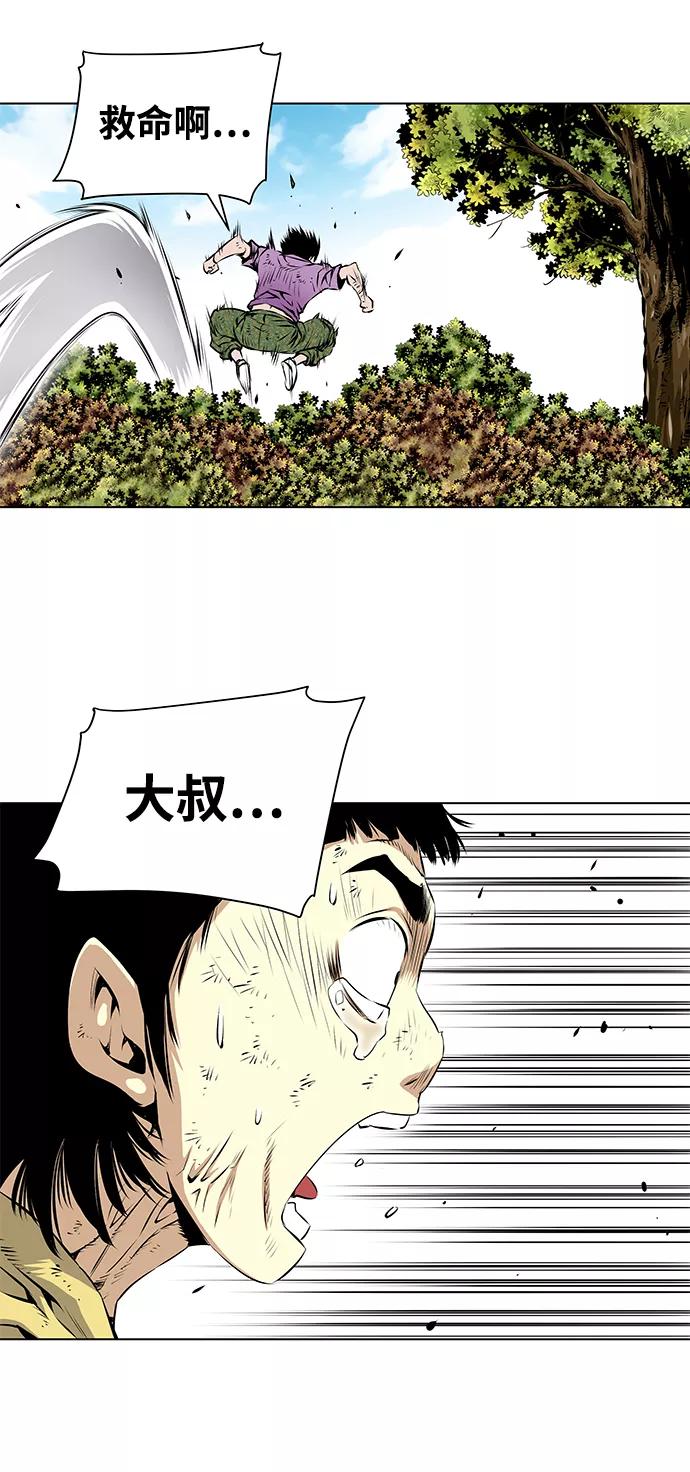 《逃亡者》第113话 第22页