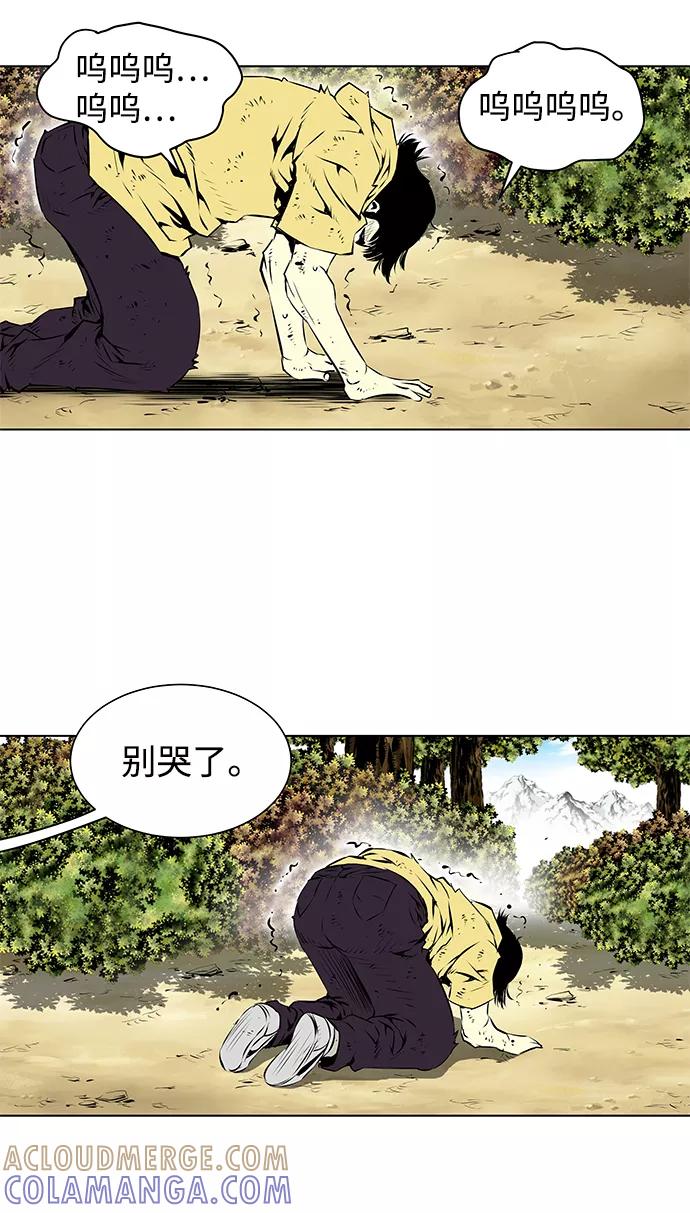 《逃亡者》第113话 第31页