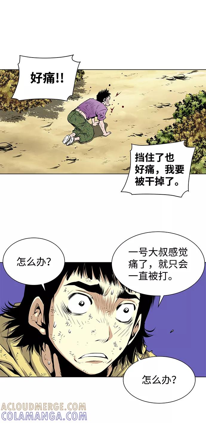 《逃亡者》第113话 第11页