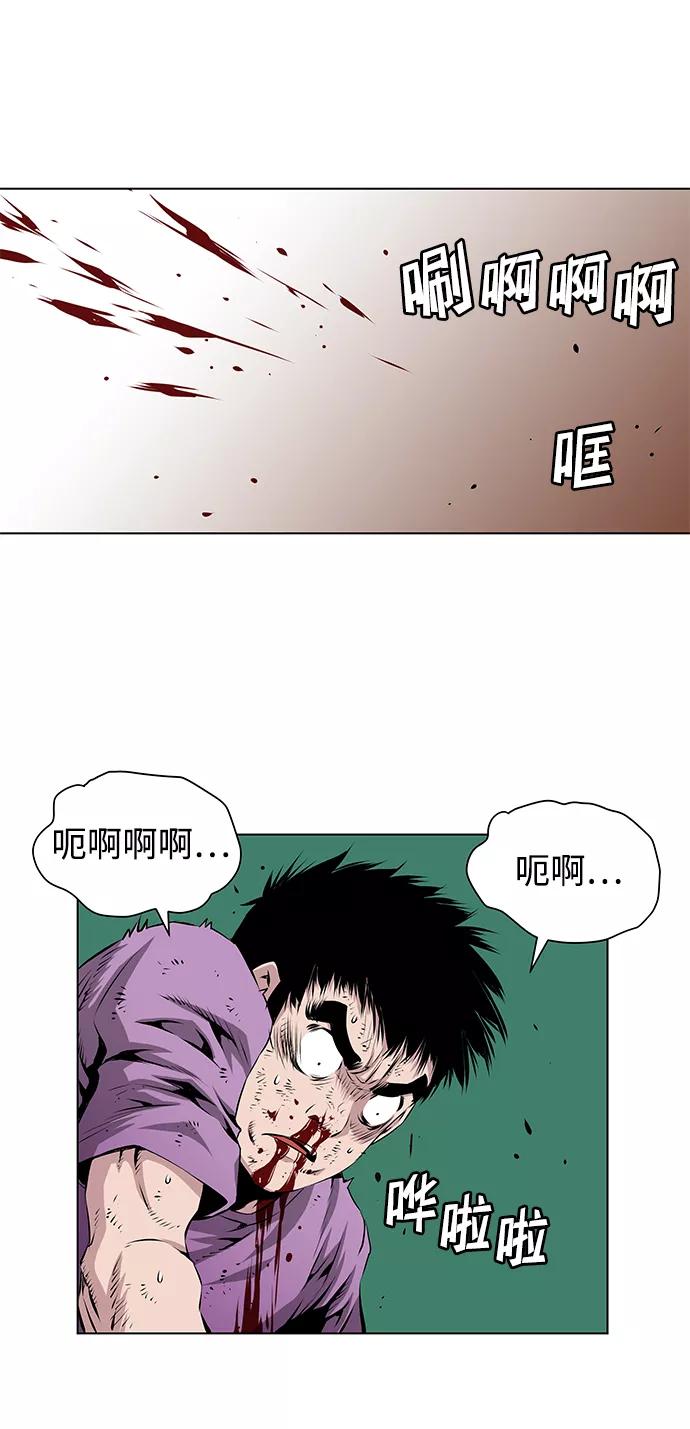 《逃亡者》第113话 第10页