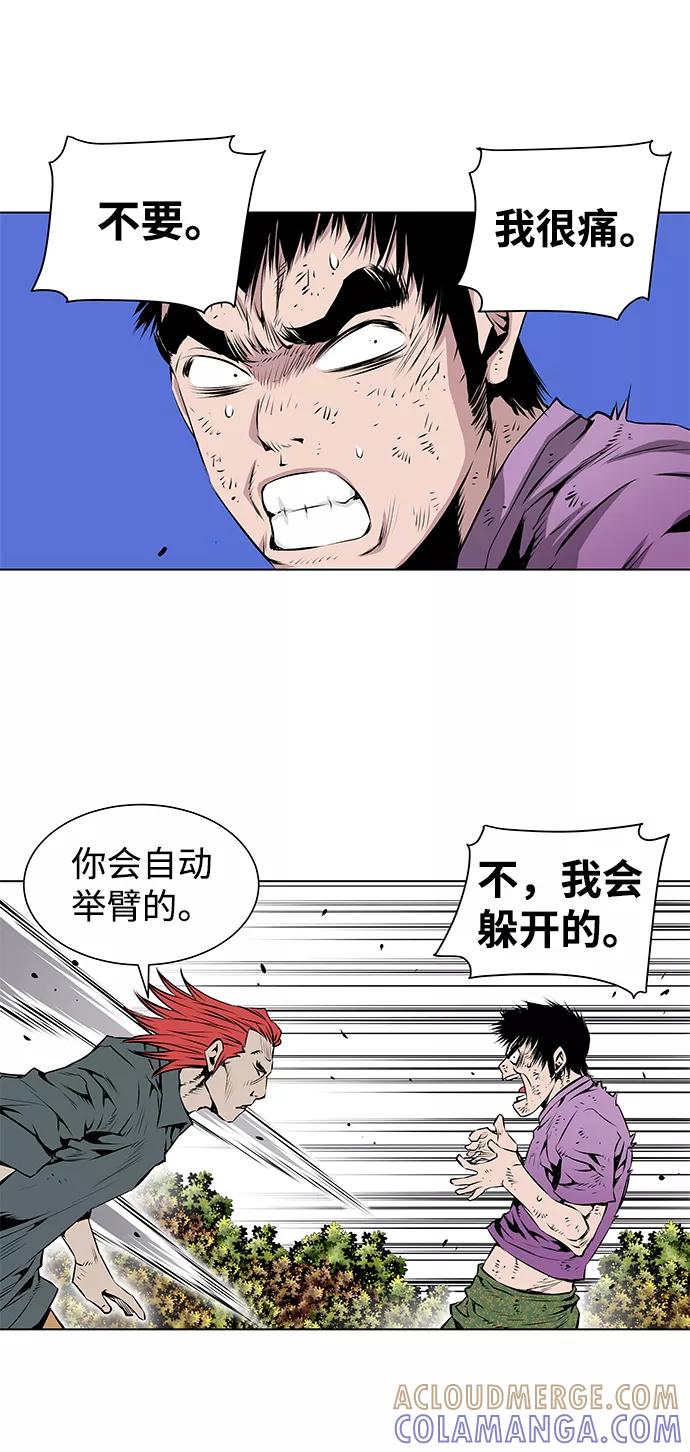 《逃亡者》第113话 第5页