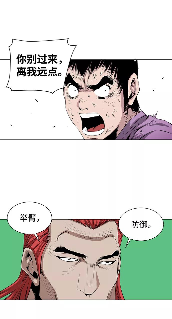 《逃亡者》第113话 第4页