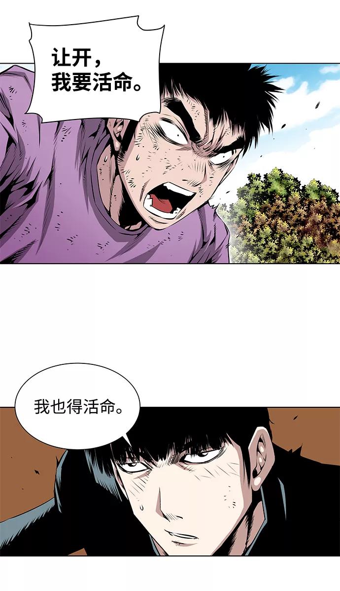 《逃亡者》第113话 第18页