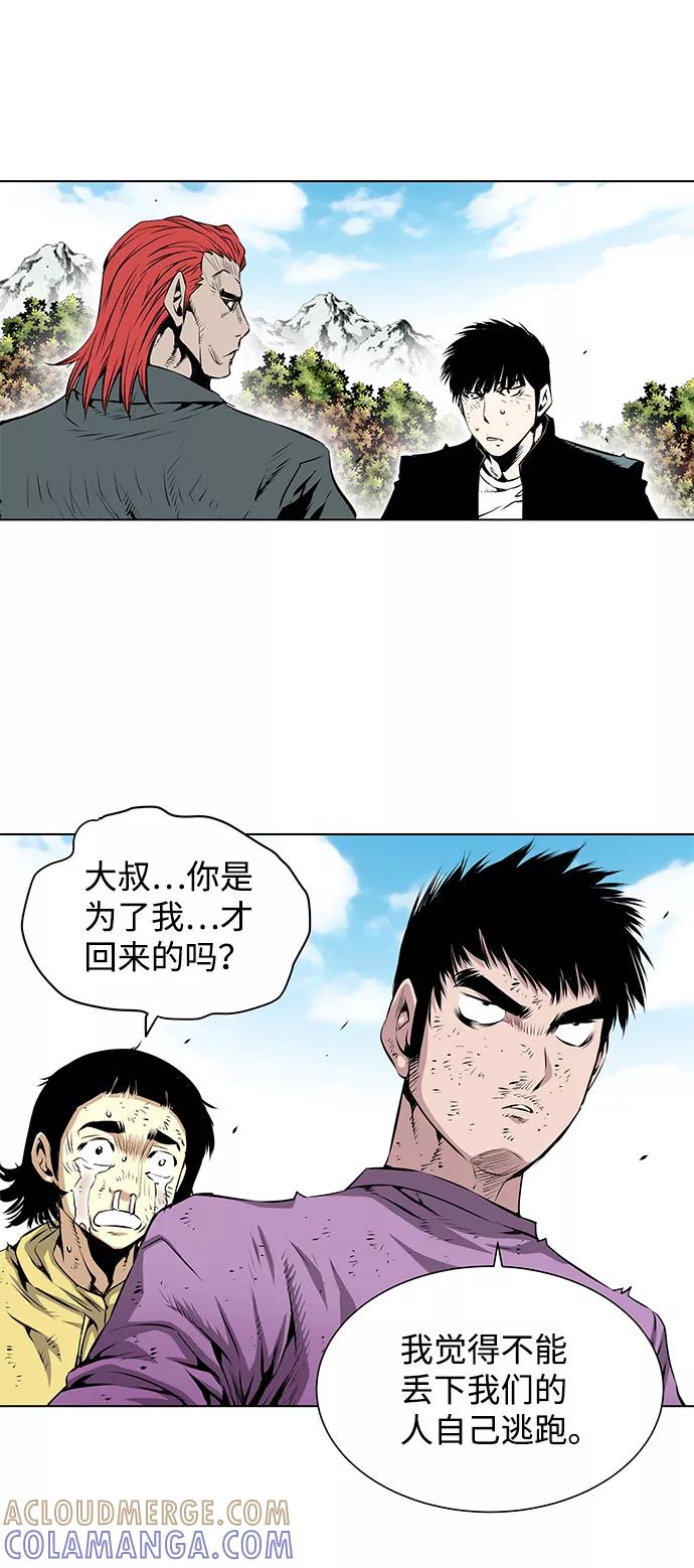 《逃亡者》第113话 第33页
