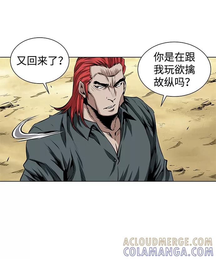 《逃亡者》第113话 第35页