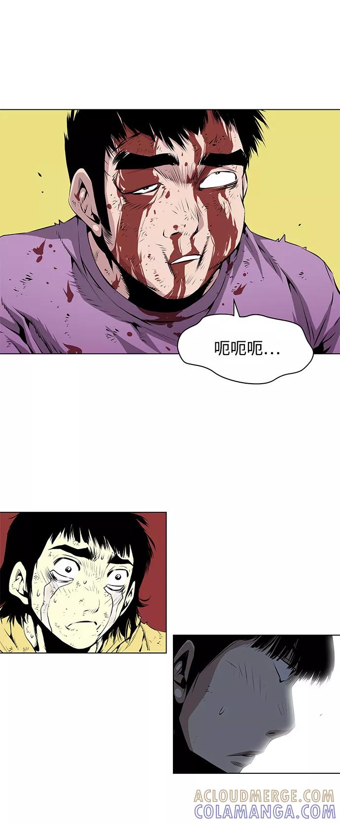 《逃亡者》第113话 第41页