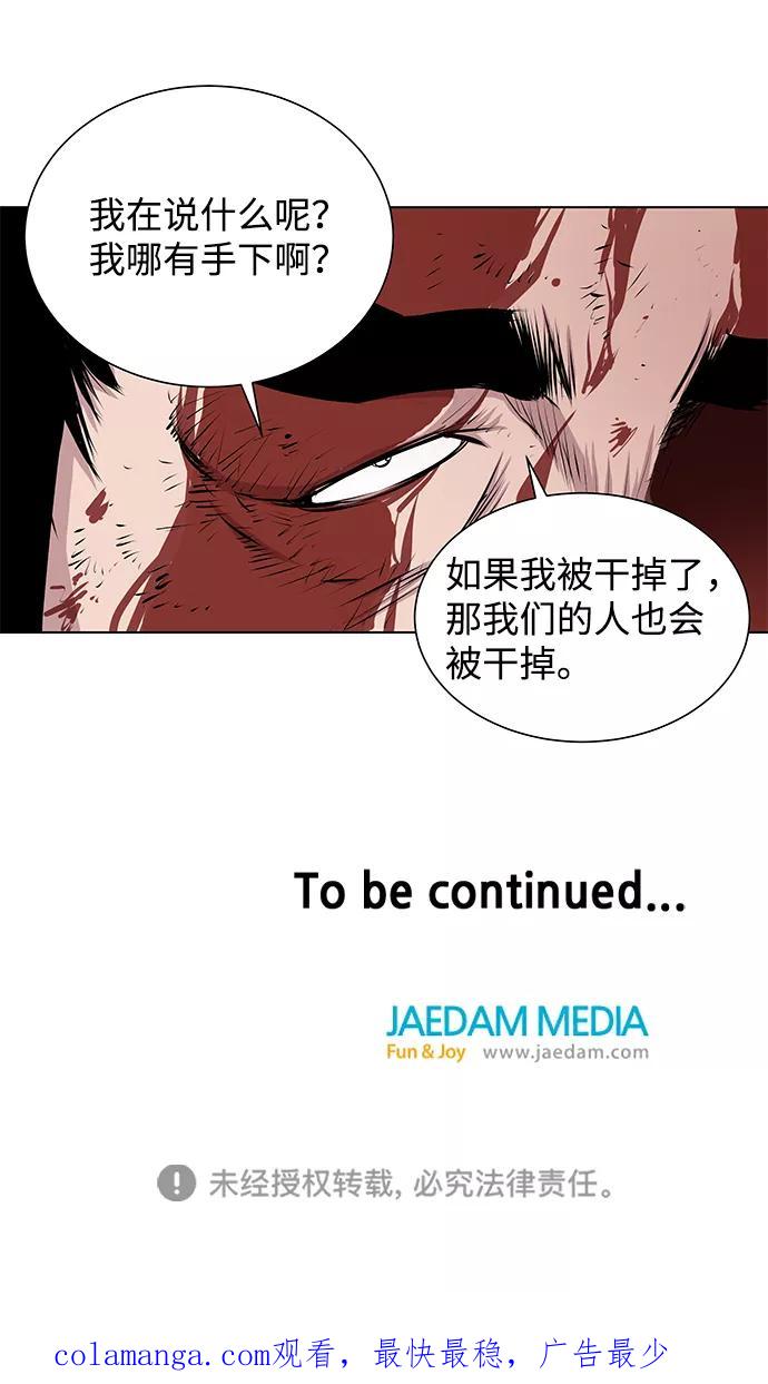 《逃亡者》第113话 第44页