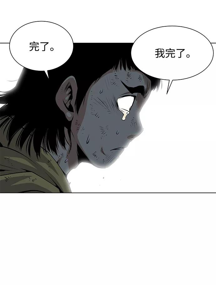 《逃亡者》第113话 第12页