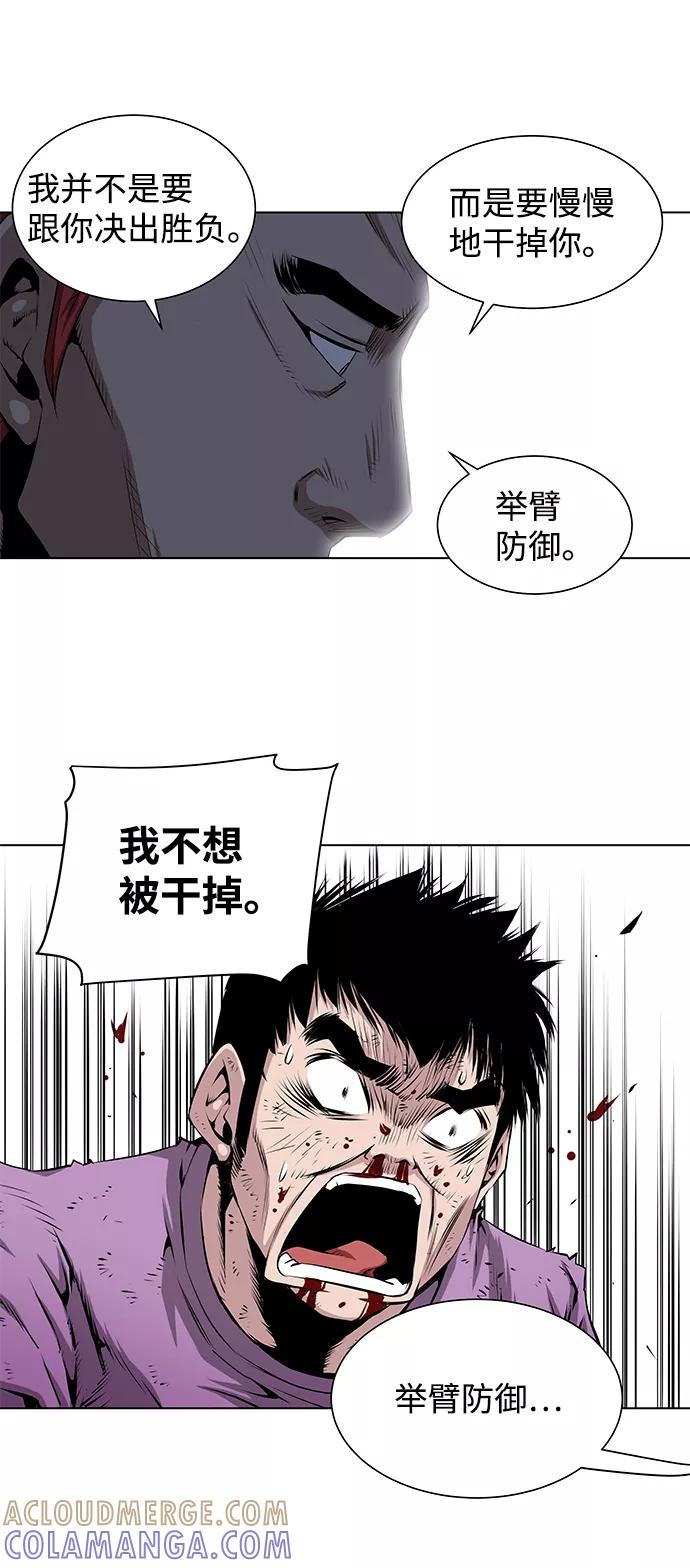 《逃亡者》第113话 第15页