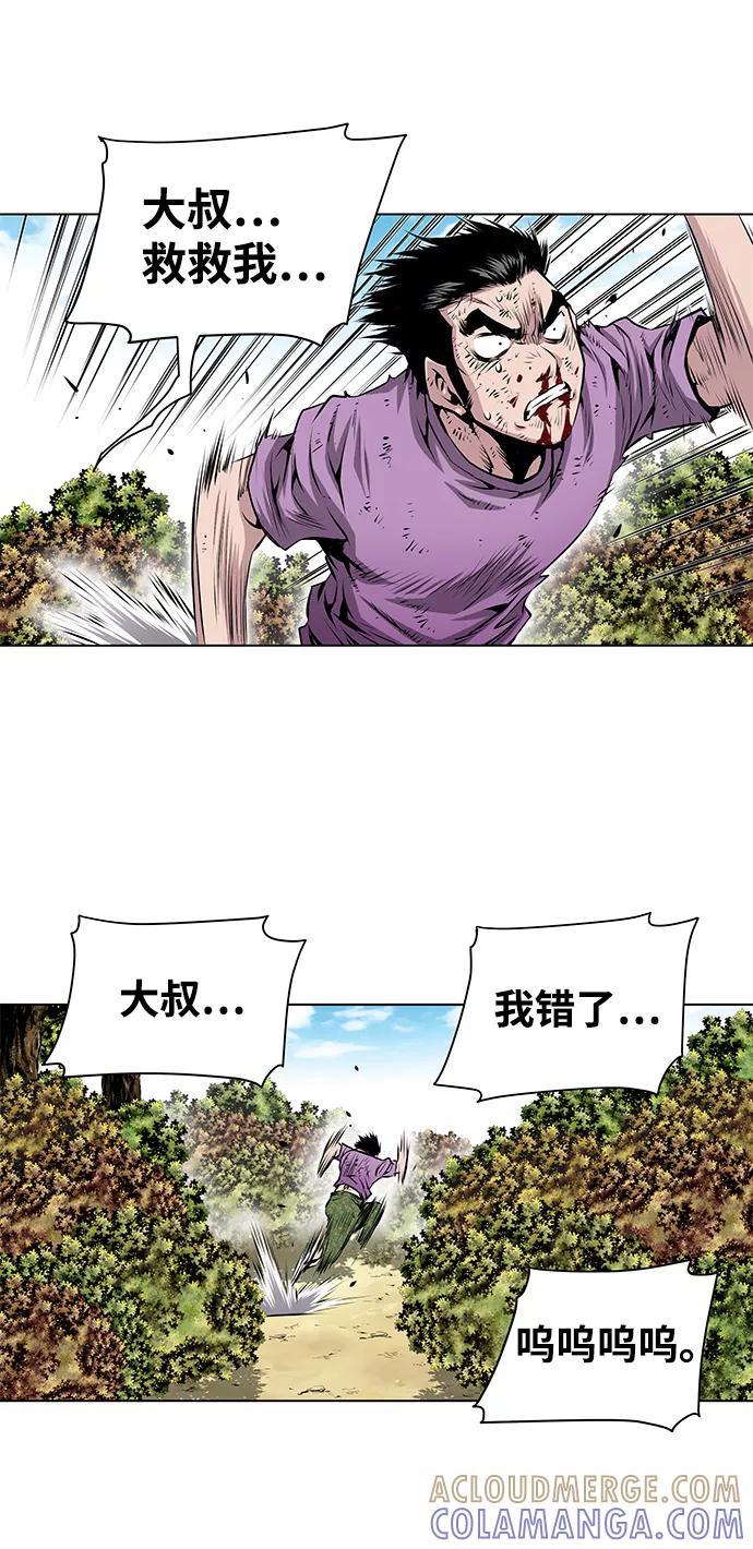 《逃亡者》第113话 第23页