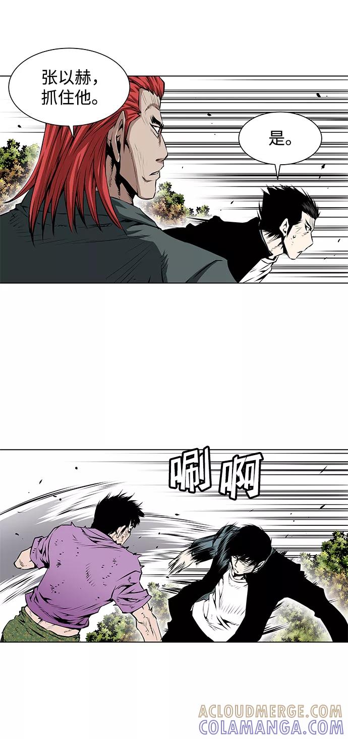 《逃亡者》第113话 第17页