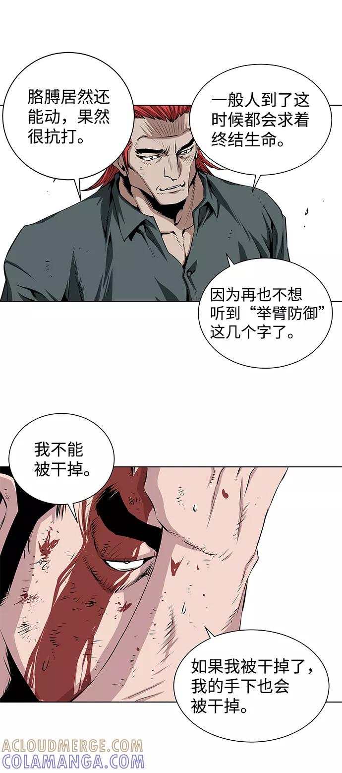 《逃亡者》第113话 第43页
