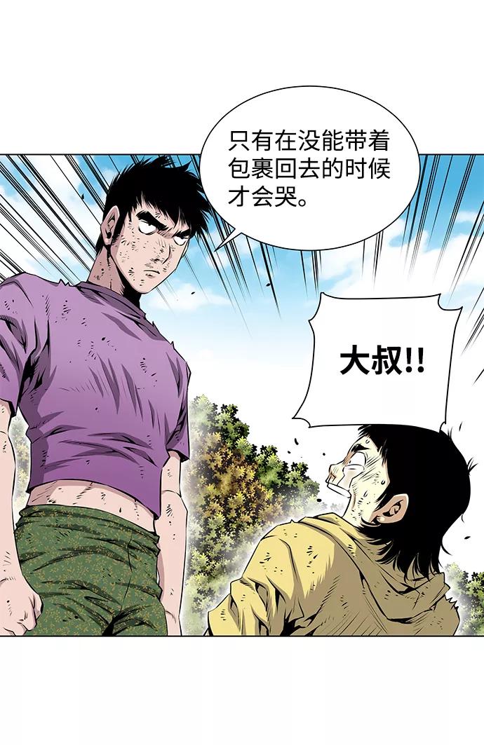 《逃亡者》第113话 第32页