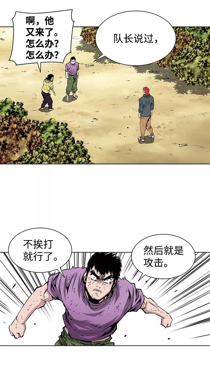 《逃亡者》第113话 第36页