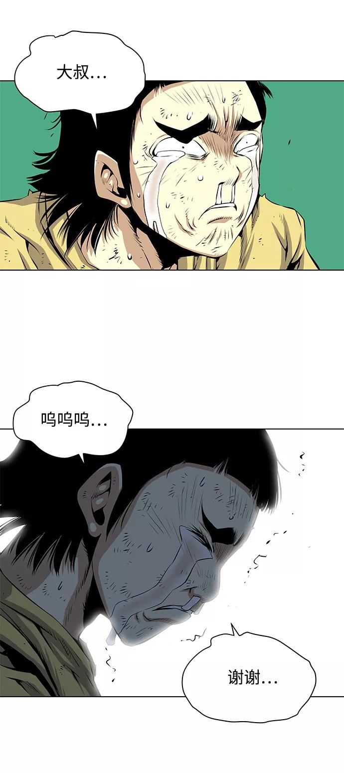 《逃亡者》第113话 第34页