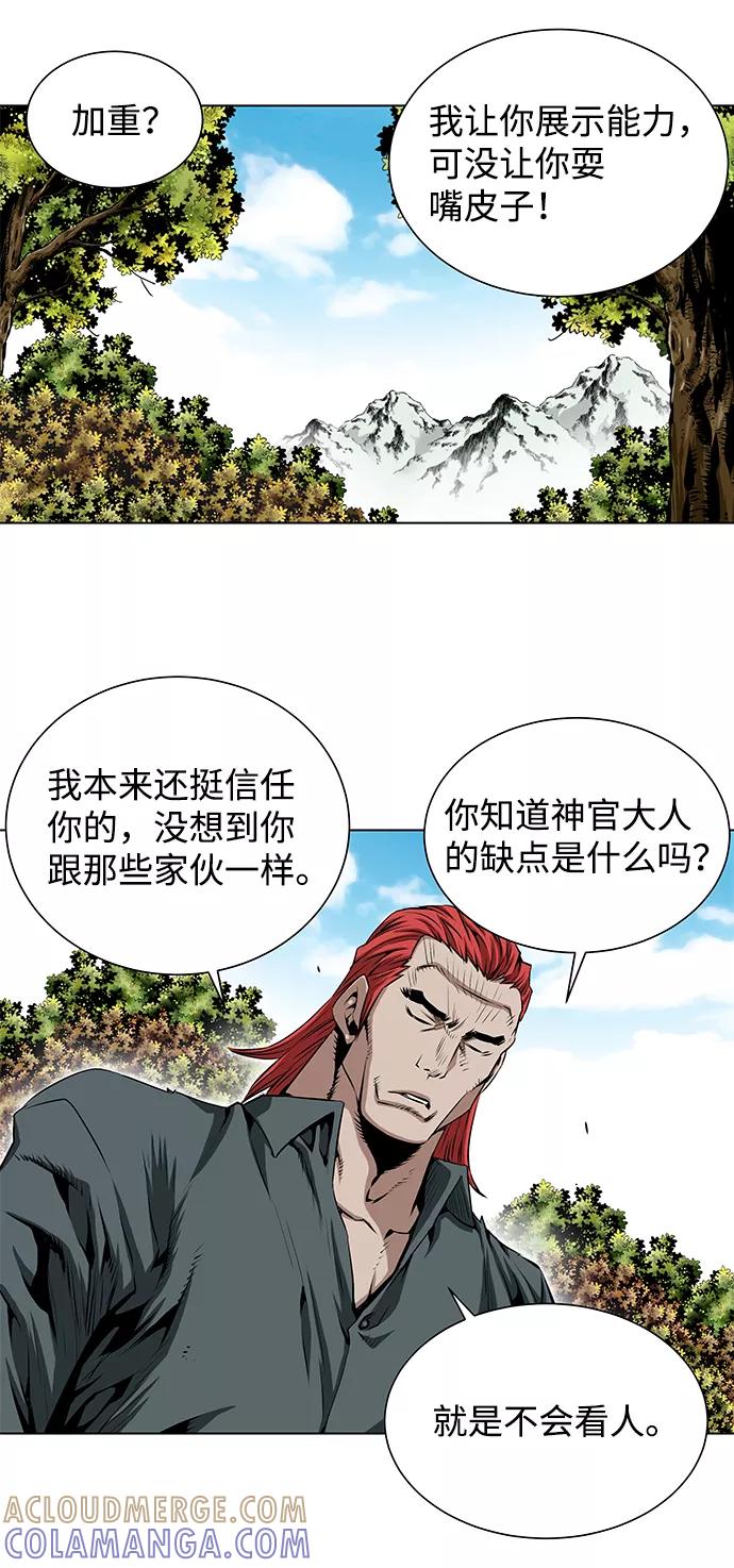 《逃亡者》第113话 第27页