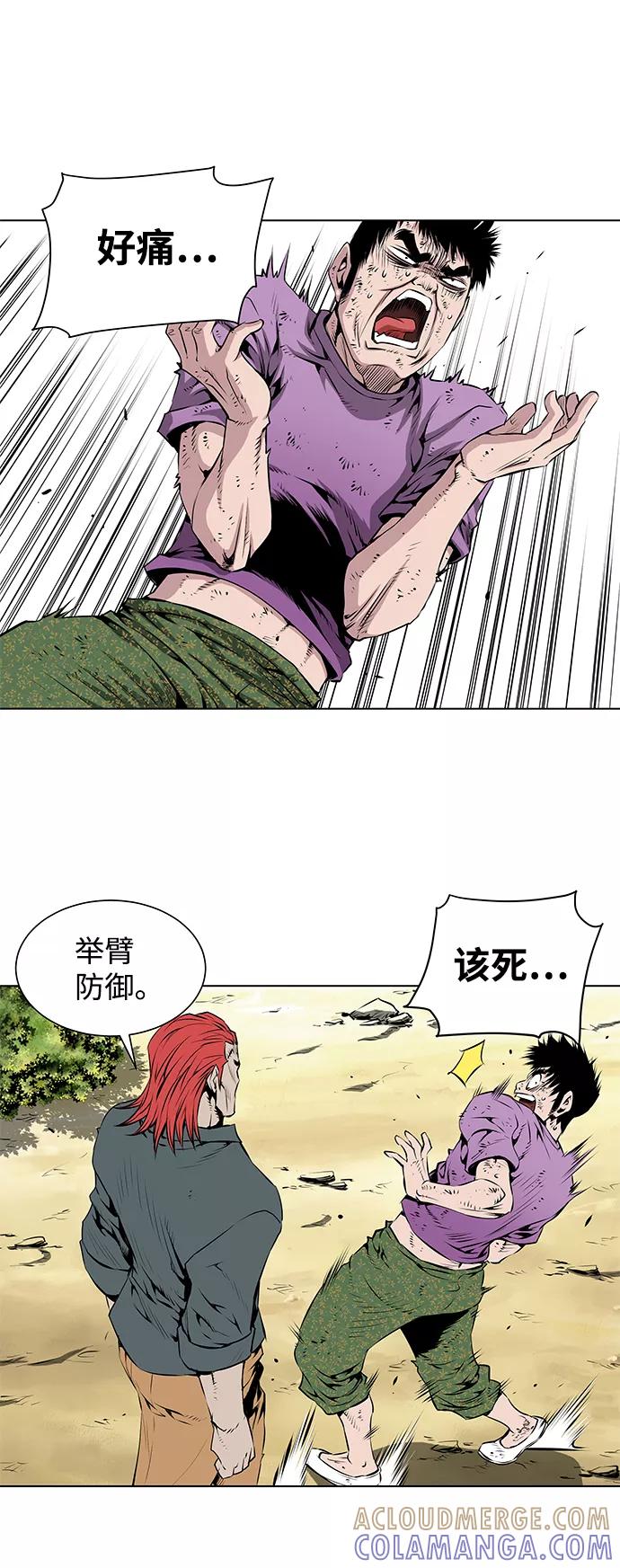 《逃亡者》第113话 第3页