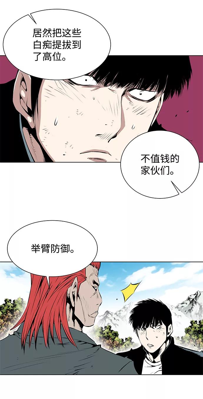 《逃亡者》第113话 第28页