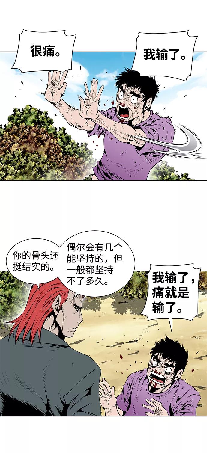 《逃亡者》第113话 第14页