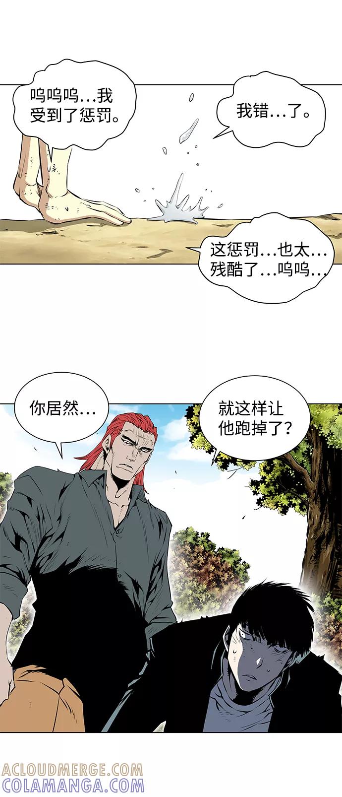 《逃亡者》第113话 第25页