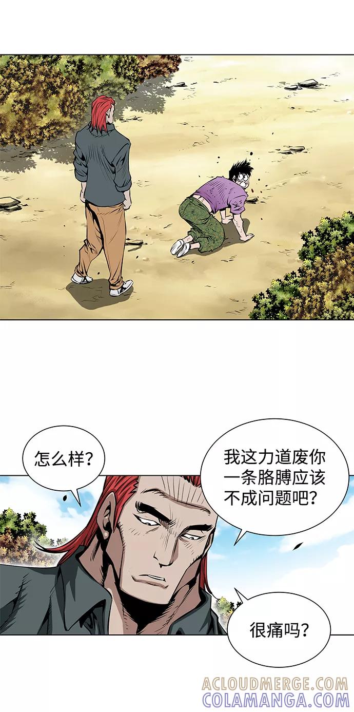 《逃亡者》第113话 第13页