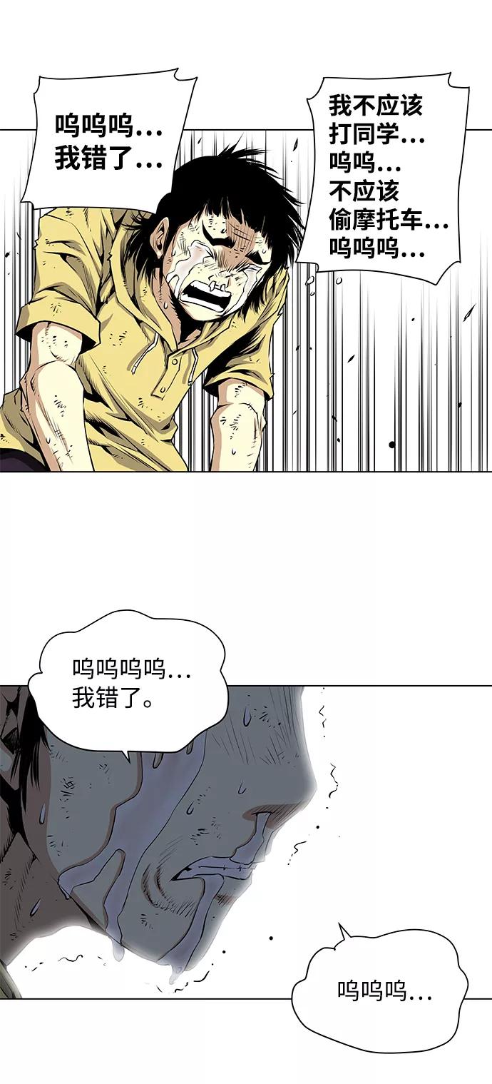 《逃亡者》第113话 第24页