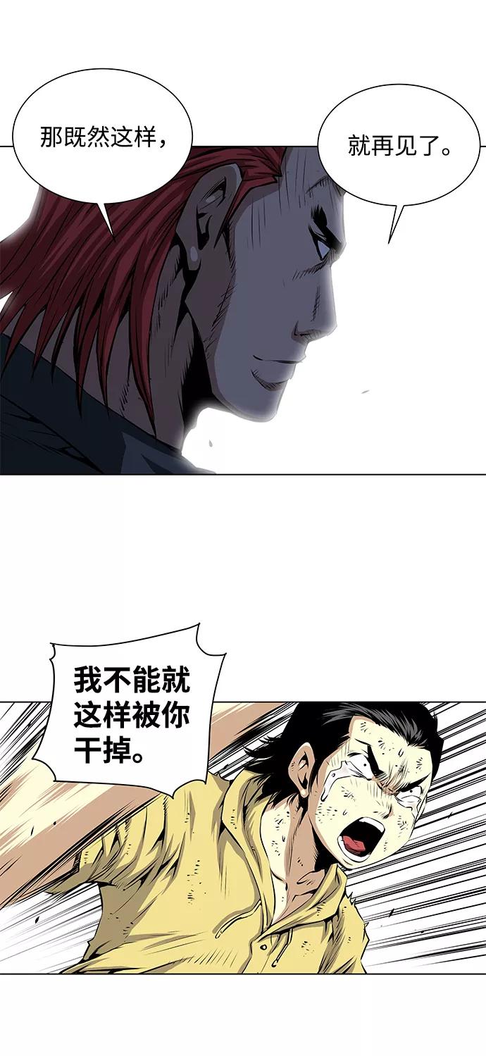 《逃亡者》第114话 第10页